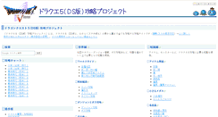 Desktop Screenshot of dq5-ds.ek-pro.com