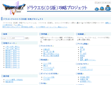 Tablet Screenshot of dq5-ds.ek-pro.com