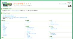 Desktop Screenshot of machimori.ek-pro.com