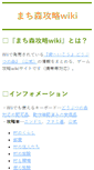 Mobile Screenshot of machimori.ek-pro.com