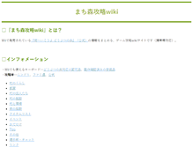 Tablet Screenshot of machimori.ek-pro.com