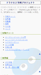Mobile Screenshot of dq2.ek-pro.com