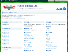 Tablet Screenshot of dq3.ek-pro.com