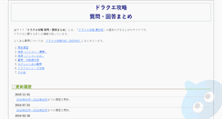 Desktop Screenshot of dqbbslog.ek-pro.com