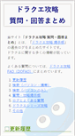 Mobile Screenshot of dqbbslog.ek-pro.com