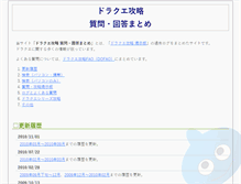 Tablet Screenshot of dqbbslog.ek-pro.com