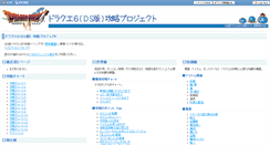Desktop Screenshot of dq6-ds.ek-pro.com
